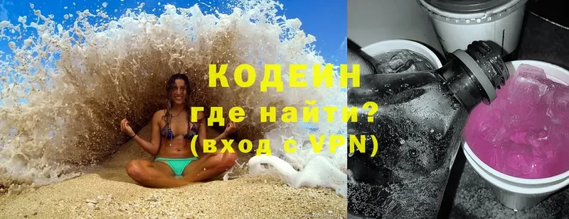 Кодеин напиток Lean (лин)  Норильск 